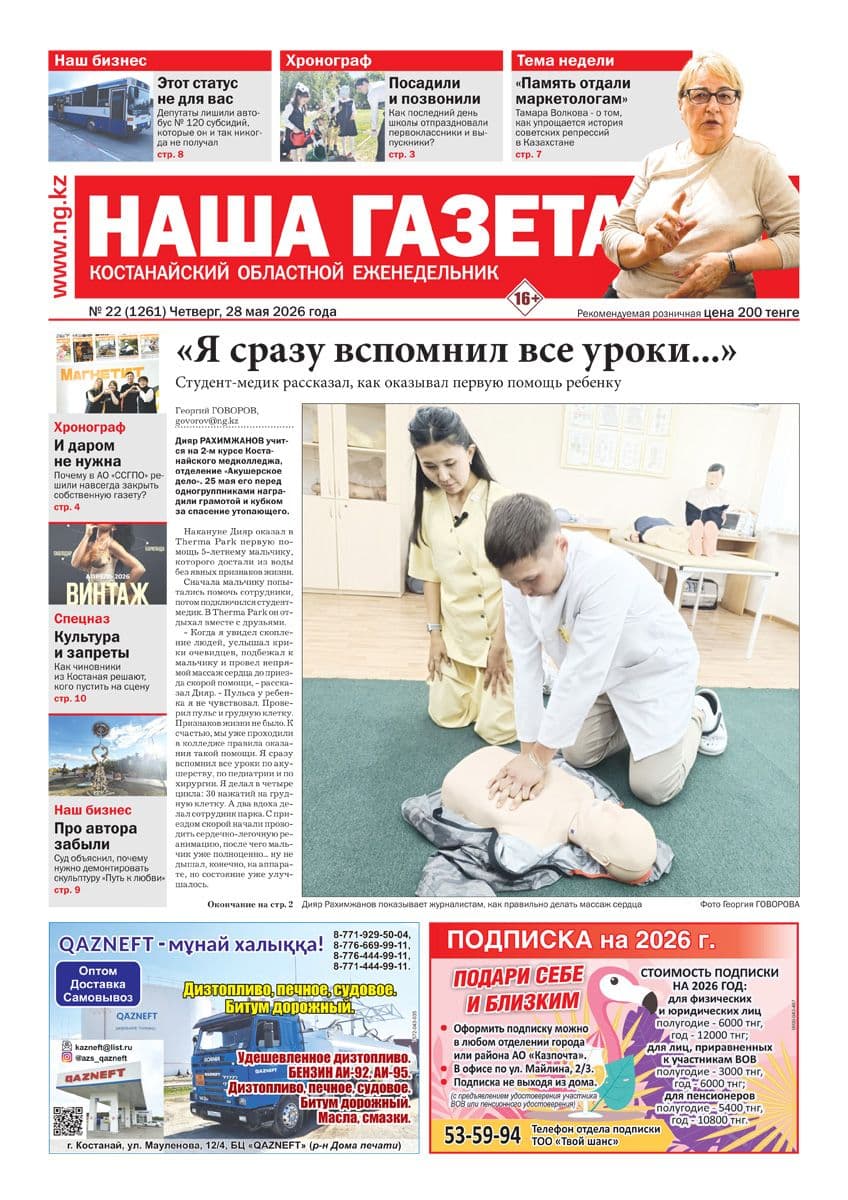 Страница 1 выпуска №1261