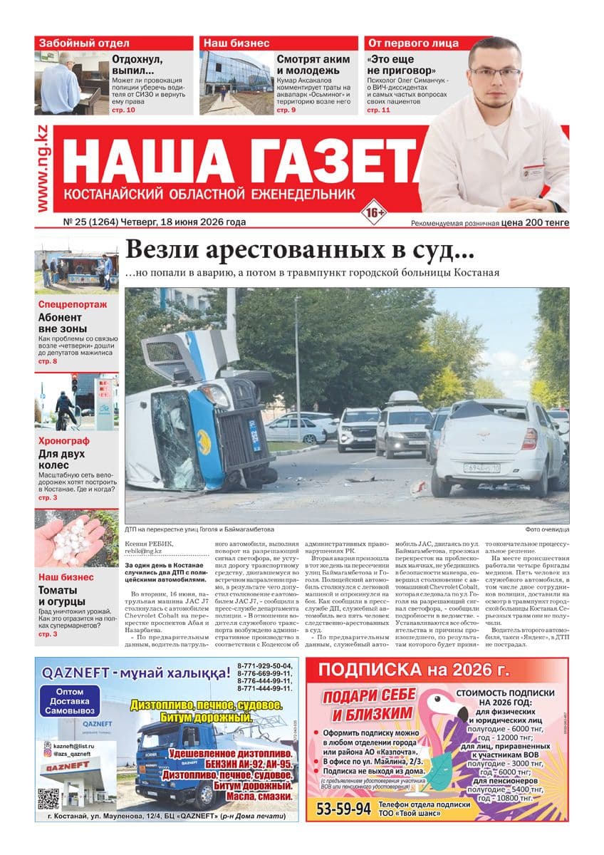Страница 1 выпуска №1264