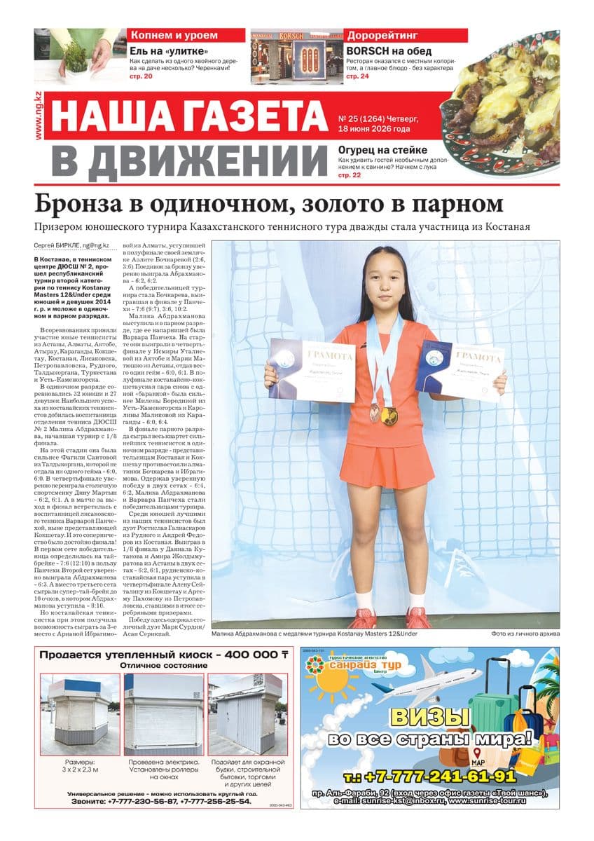 Страница 17 выпуска №1264