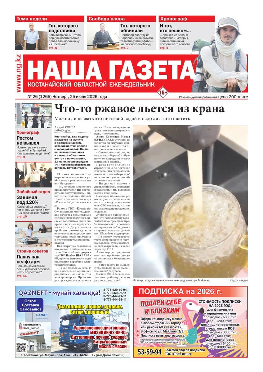 Страница 1 выпуска №1265