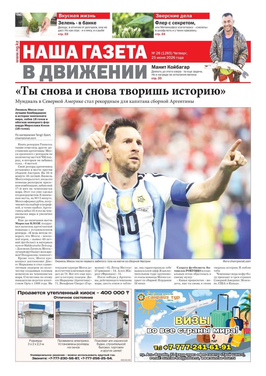 Страница 17 выпуска №1265