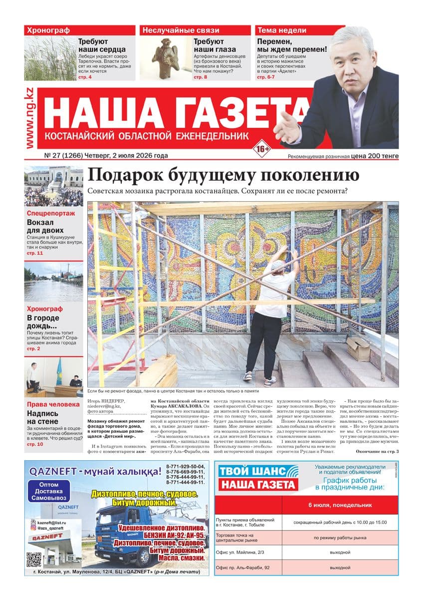 Страница 1 выпуска №1266