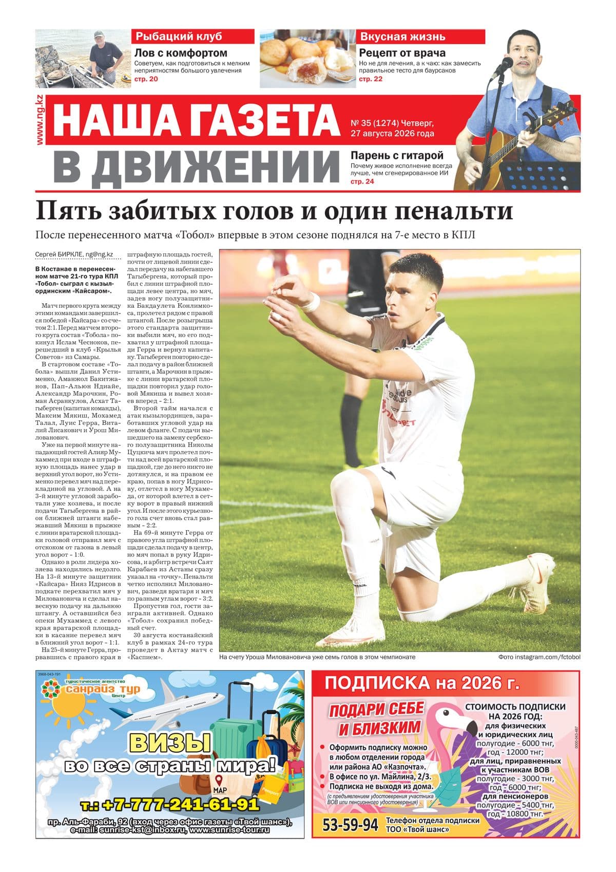 Страница 17 выпуска №1274