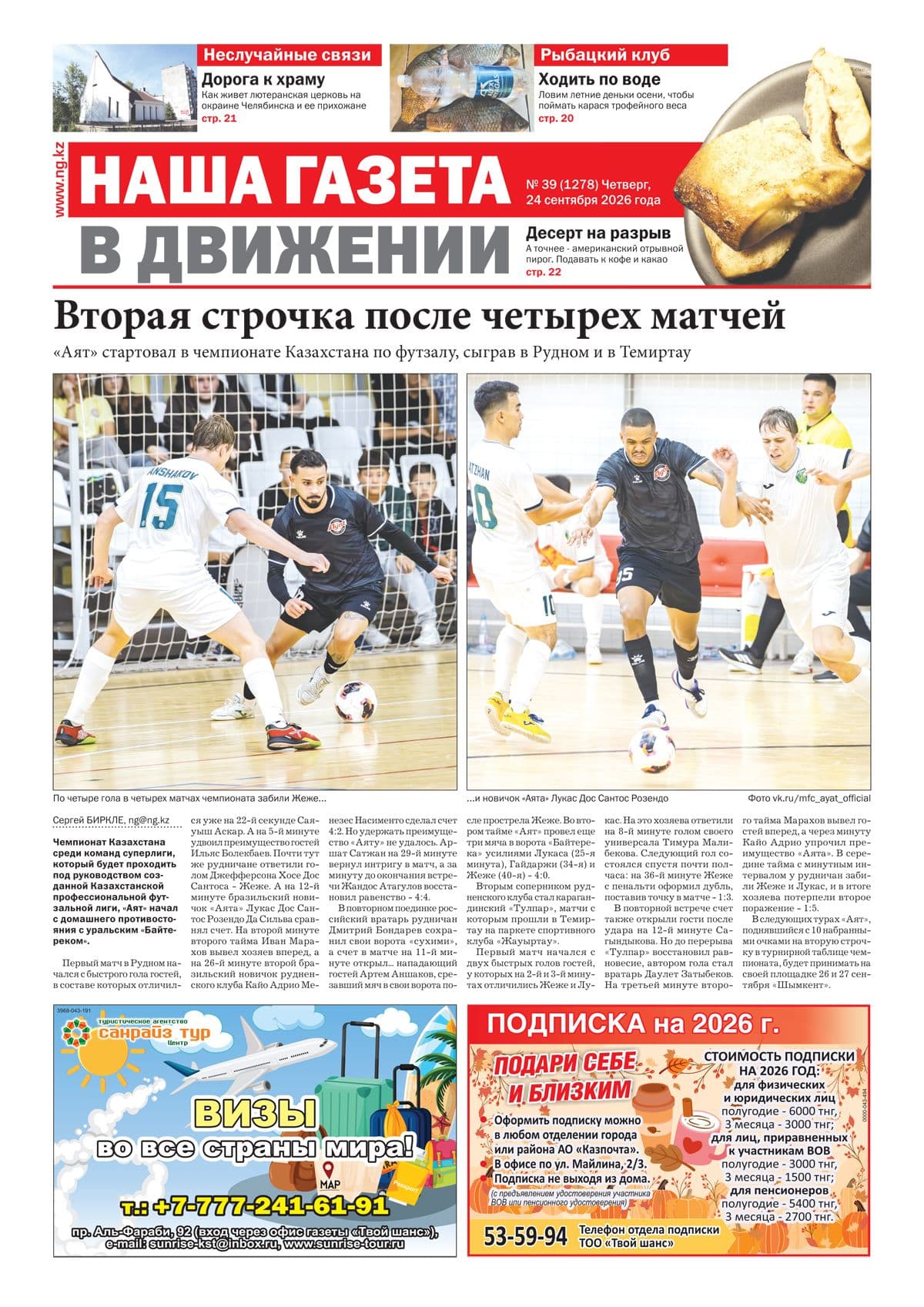 Страница 17 выпуска №1278