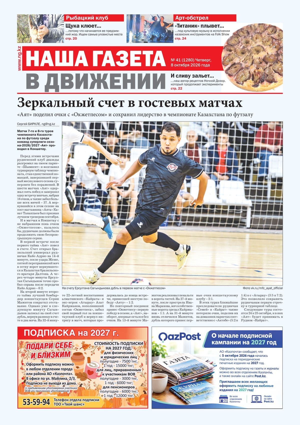 Страница 17 выпуска №1280