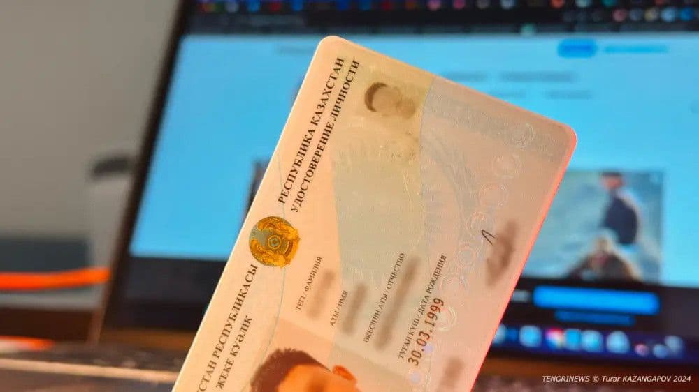  Можно ли сменить ИИН в Казахстане: ответ МВД 