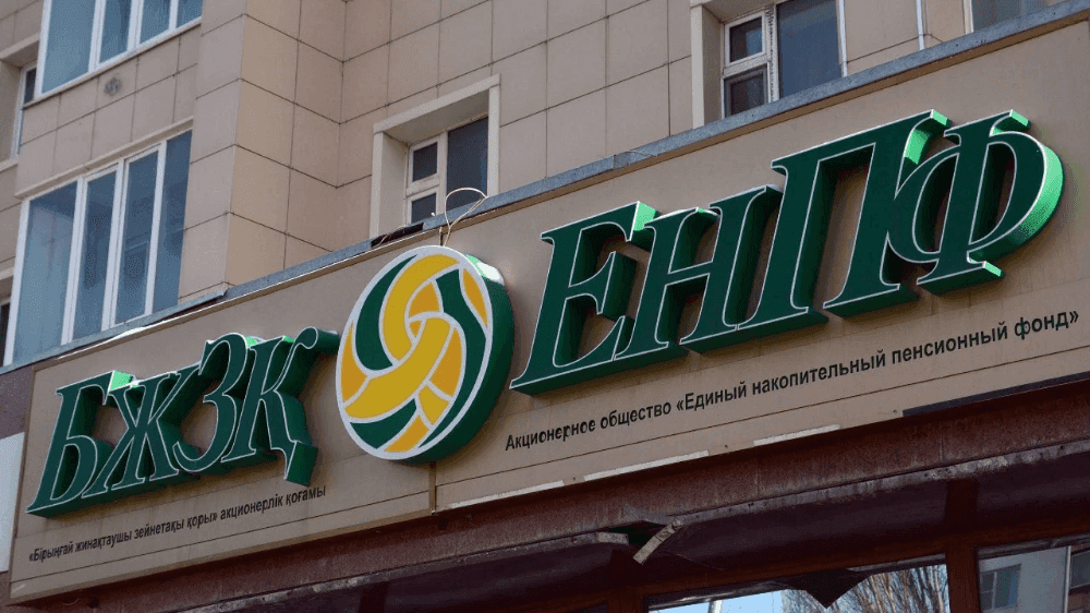 0% доходности получили вкладчики ЕНПФ с начала года