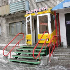 «...и Дору на закуску»