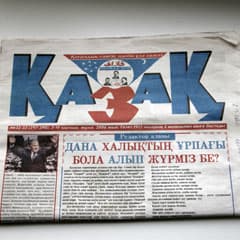 Газета одного номера