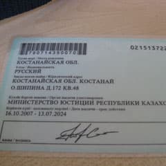 Зачем в удостоверении адрес?