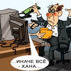 Мал «троян», да дорог