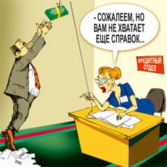 Справки с препятствиями