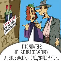 Нельзя продавать слишком дешево