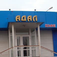 Отдыхаем по-честному