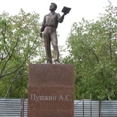Пушкин в подарок