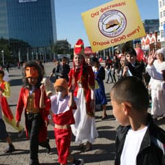 Праздник читателя