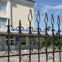 За забор платили дважды