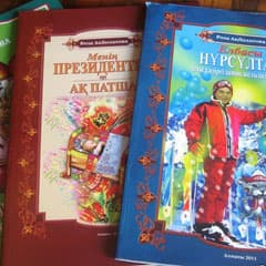 Его нарекли «душой народа»