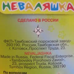 Осторожно - неваляшка!