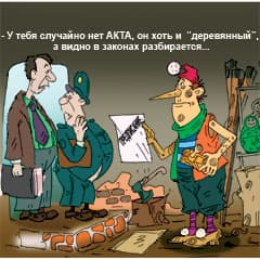 Все равны перед законом и судом