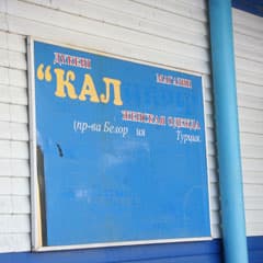 Вот такой магазин