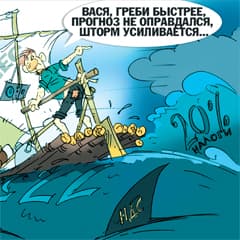 Благие намерения или намеренное надувательство?