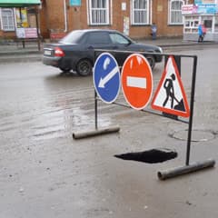 В центре то ямы, то провалы