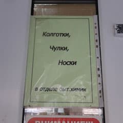 Железная логика торговли