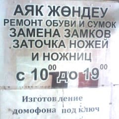 Ремонтируем... ноги