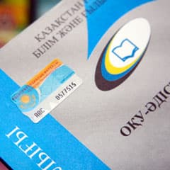 Выпускники костанайских школ не могут купить учебные пособия с тестами для подготовки к ЕНТ за 2009 год