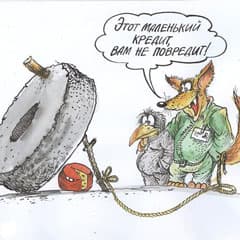 Кредит на доверие в особо крупном размере