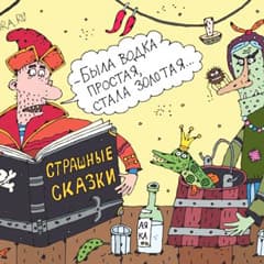 Пить вредно, а продавать хлопотно