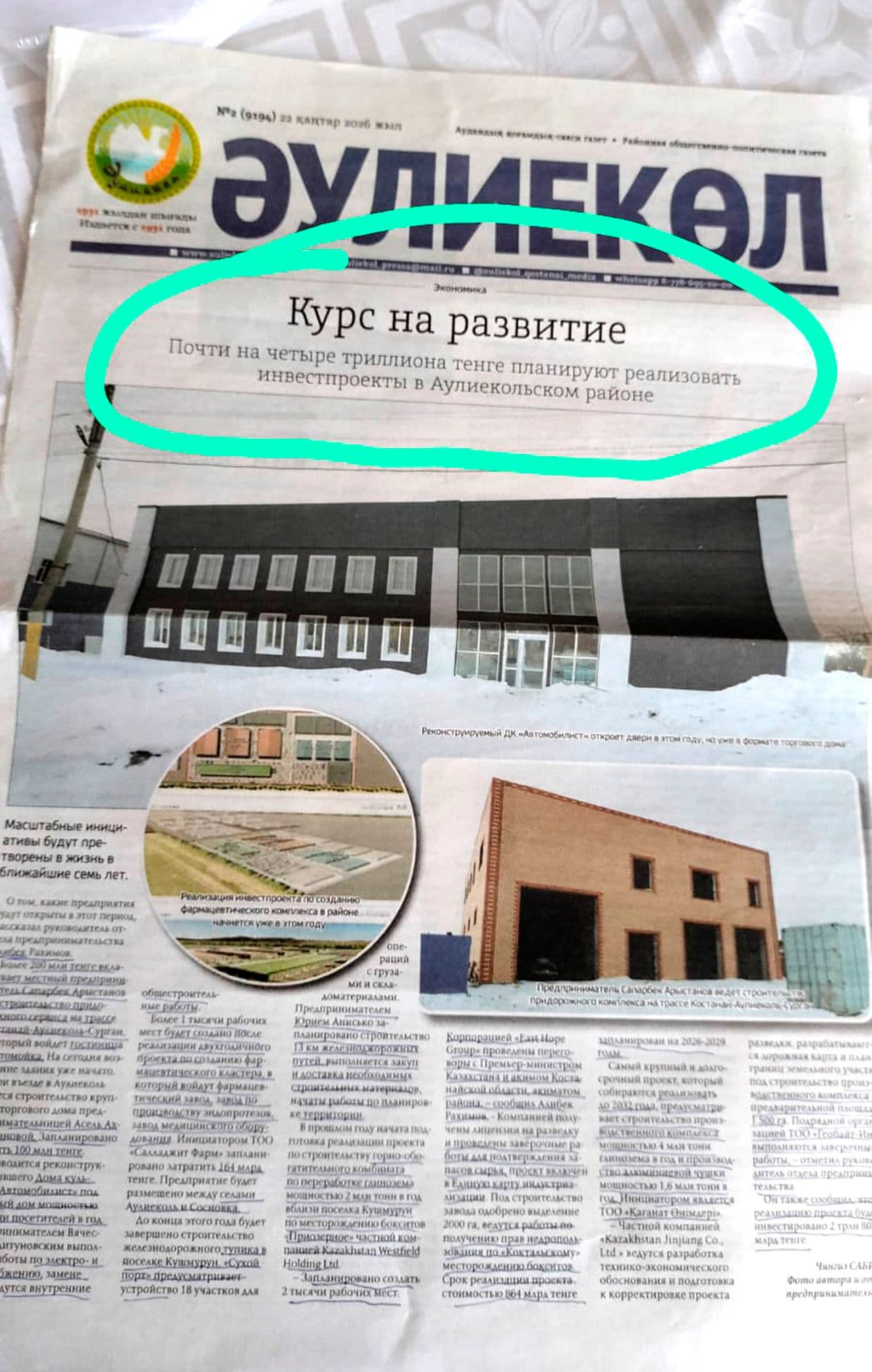 Лед тронулся, господа присяжные!