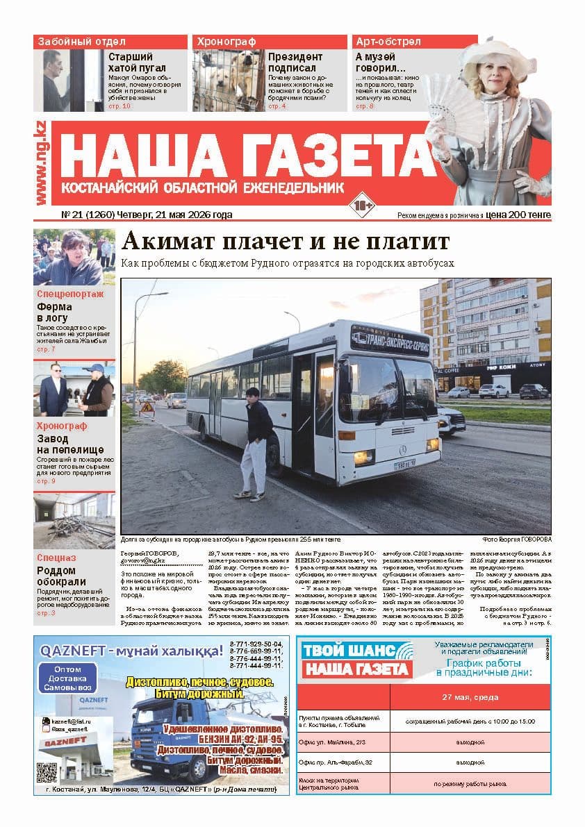 Страница 1 выпуска №1260