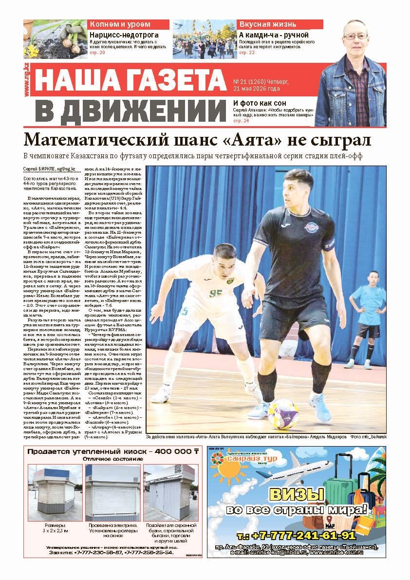 Страница 17 выпуска №1260