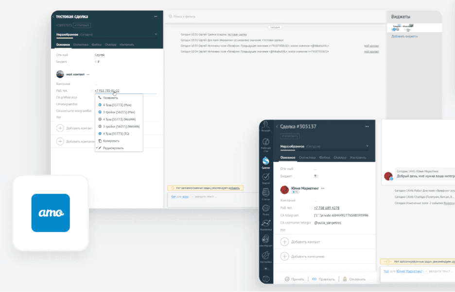 Интеграция мессенджеров с CRM: почему без неё бизнес теряет клиентов и деньги