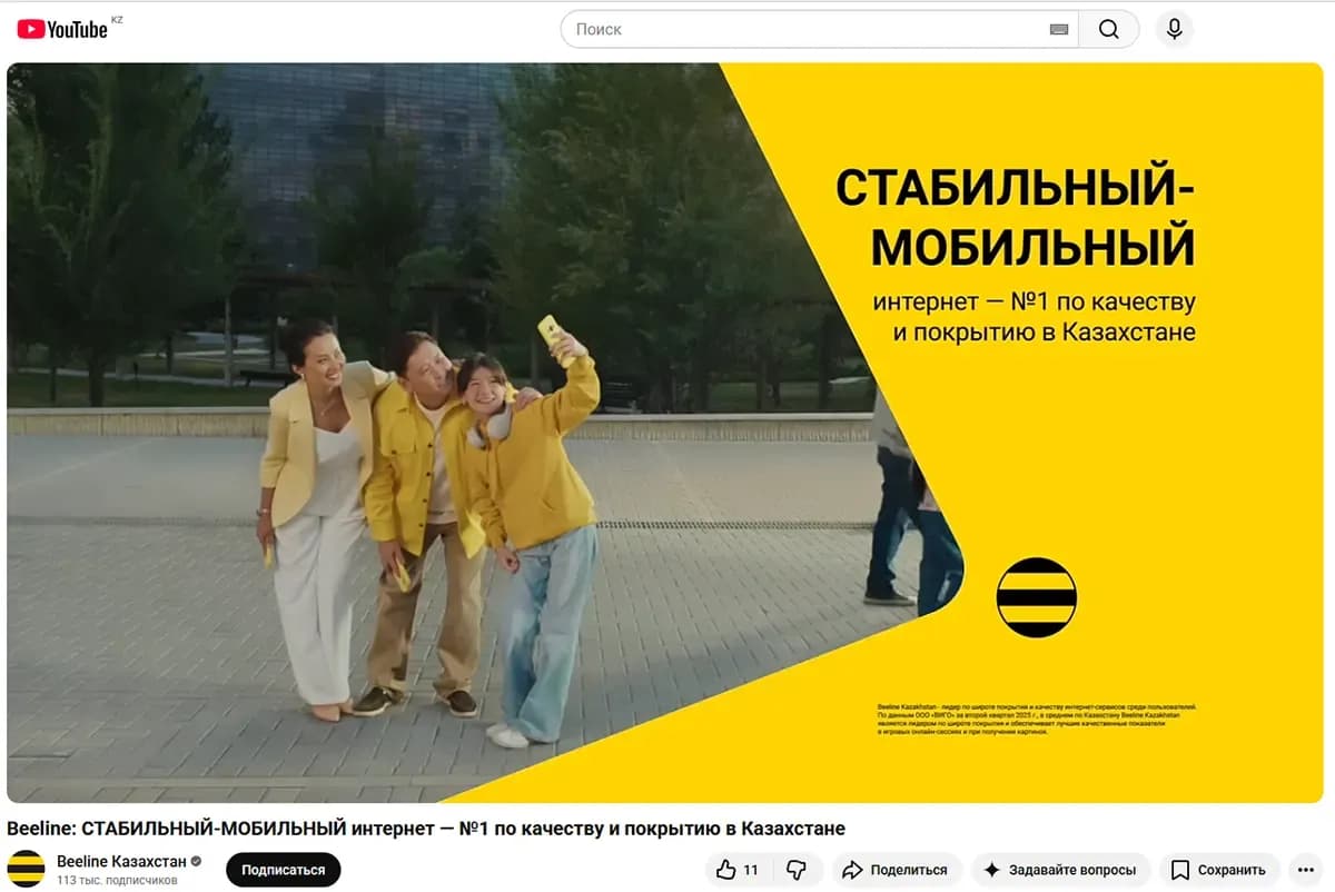 Оператор связи должен опровергнуть свою рекламу о том, что он Интернет № 1