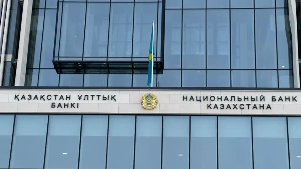 Нацбанк Казахстана впервые с октября 2025 года изменил базовую ставку