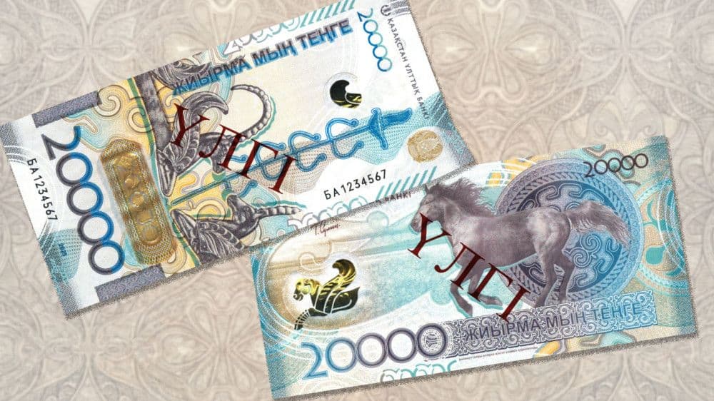 Ещё одну банкноту обновят в Казахстане