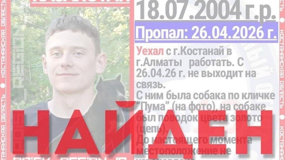 «За ним выехал отец» - Костанаец, пропавший по пути в Алматы вместе с собакой, найден живым
