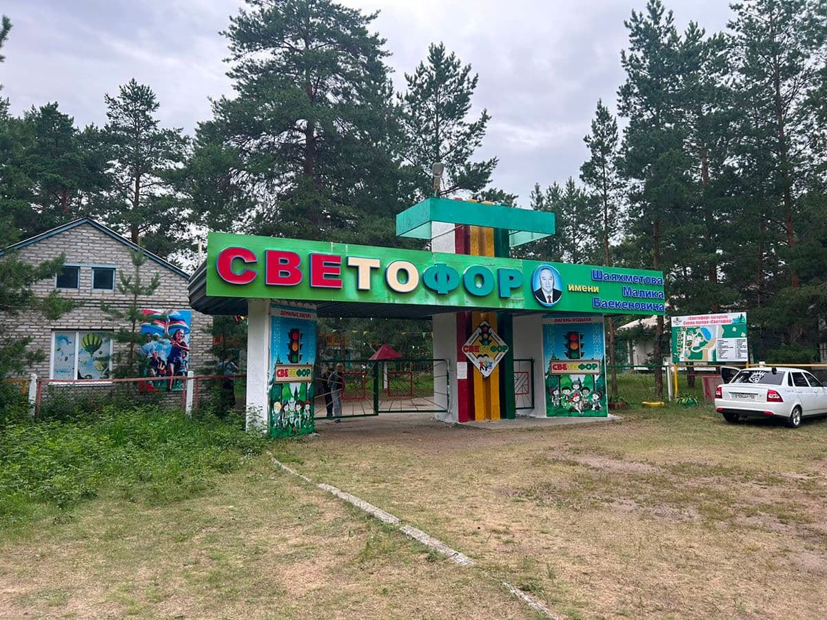 Временно закрыть детский лагерь «Светофор» постановил суд в Костанайской области
