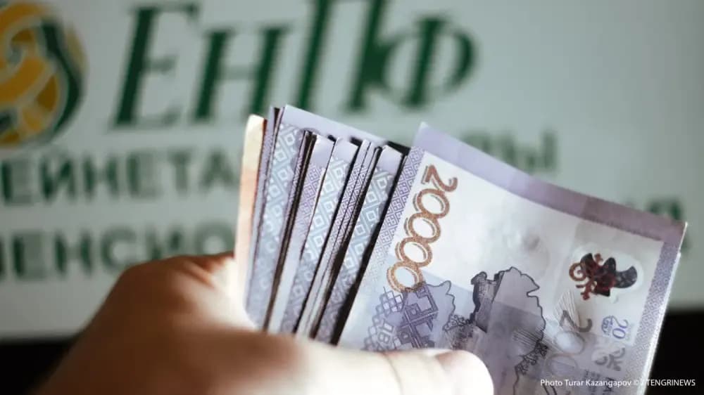 Пенсионная реформа - казахстанцы смогут перевести все свои накопления из ЕНПФ