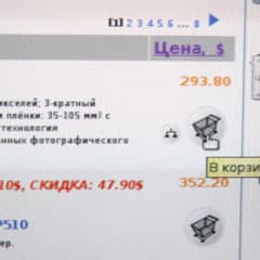 Безопасно купить