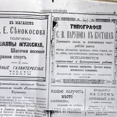 До революции...