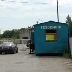 Техосмотра беспокойная пора