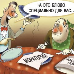Президент сказал: «Не отвлекать!»