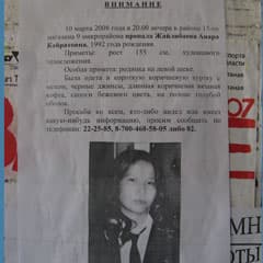 Ушла, чтобы погибнуть
