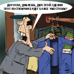 Закон для вас
