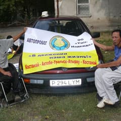 Одиннадцать смелых