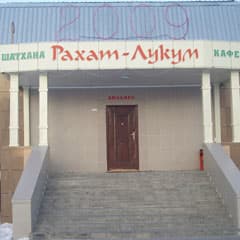 В плену у аппетита…